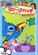 【中古】 リロ・アンド・スティッチ　ザ・シリーズ／キャノンボール／（ディズニー）画像
