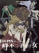 女性が喜ぶ その他 ｌｕｐｉｎ ｔｈｅ ｔｈｉｒｄ 峰不二子という女 ｂｄ ｂｏｘ ｂｌｕ ｒａｙ ｄｉｓｃ 中古 中古 Afb モンキー パンチ 原作 栗田貫一 ルパン三世 沢城みゆき Www Wbnt Com