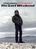 【中古】 ＯＮ　ＴＨＥ　ＲＯＡＤ　２０１１“Ｔｈｅ　Ｌａｓｔ　Ｗｅｅｋｅｎｄ”（完全生産限定版）／浜田省吾