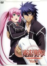 【中古】 はぐれ勇者の鬼畜美学　Vol．1／上栖綴人（原作）,卵の黄身（原作イラスト）,岡本信彦（鳳沢暁月）,日笠陽子（鳳沢美兎）,植田佳奈（五泉千影）,塚田ひろし（キャラクターデザイン、総作画監督）,小西香葉（音楽）,近藤由紀夫（音楽）画像