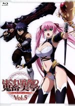 【中古】 はぐれ勇者の鬼畜美学　Vol．5（Blu−ray　Disc）／上栖綴人（原作）,卵の黄身（原作イラスト）,岡本信彦（鳳沢暁月）,日笠陽子（鳳沢美兎）,植田佳奈（五泉千影）,塚田ひろし（キャラクターデザイン、総作画監督）,小西香葉（音楽画像