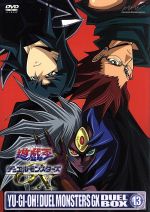 【中古】 遊☆戯☆王デュエルモンスターズＧＸ　ＤＶＤシリーズ　ＤＵＥＬ　ＢＯＸ　１３／高橋和希（原作）,ＫＥＮＮ（遊城十代）,小林沙苗（天上院明日香）,原憲一（キャラクターデザイン、メインモンスターデザイン）,蓑部雄崇（音楽）
