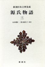 楽天市場】【中古】 志賀直哉全集(第17巻) 書簡1／志賀直哉