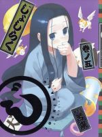 【中古】 じょしらく　5（Blu−ray　Disc）／久米田康治（原作）,佐倉綾音（蕪羅亭魔梨威）,山本希望（防波亭手寅）,小岩井ことり（波浪浮亭木胡桃）,田中将賀（キャラクターデザイン）画像