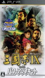 三國志IX with パワーアップキット コーエーテクモ the Best/PSP afb