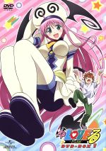 【中古】 To　LOVEる−とらぶる−DVD−BOX1／矢吹健太朗（原作）,渡辺明乃（結城リト）,戸松遥（ララ・サタリン・デビルーク）,矢作紗友里（西連寺春菜）,岡勇一（キャラクターデザイン）画像
