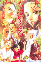 【中古】 ちはやふる(十八) ビーラブKC／末次由紀(著者)画像