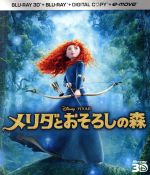 【中古】 メリダとおそろしの森　3Dスーパー・セット（Blu－ray　Disc）／（ディズニー）画像