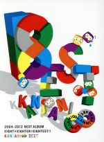 楽天市場】新品 関ジャニ∞の元気が出るCD!! 【初回限定盤A CD＋DVD