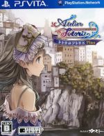 楽天市場】【中古】PSVITA ソフィーのアトリエ−不思議な