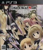 【中古】 CHAOS；HEAD　NOAH／PS3画像