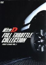 楽天市場】講談社 頭文字D画集 豪華BOX SHUICHI SHIGENO ARTWORK