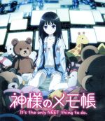 【中古】 神様のメモ帳　Ｂｌｕ&minus;ｒａｙ　ＢＯＸ（Ｂｌｕ&minus;ｒａｙ　Ｄｉｓｃ）／杉井光（原作）,小倉唯（アリス）,松岡禎丞（藤島鳴海）,茅野愛衣（篠崎彩夏）,佐野恵一（キャラクターデザイン）,岩崎琢（音楽）｜ブックオフ 店
