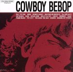 【中古】 COWBOY　BEBOP　オリジナルサウンドトラック1／菅野よう子（音楽）,スティーヴ・コンテ画像