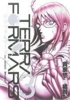 【中古】 テラフォーマーズ(3) ヤングジャンプC／橘賢一(著者)画像