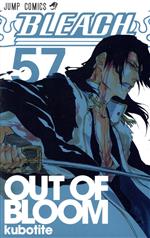 【中古】 BLEACH−ブリーチ−(57) ジャンプC／久保帯人(著者)画像