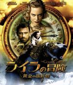 【中古】 ライラの冒険　黄金の羅針盤（Blu−ray　Disc）／ダコタ・ブルー・リチャーズ,ニコール・キッドマン,クリス・ワイツ（監督、脚本）,フィリップ・プルマン（原作）,アレクサンドル・デプラ（音楽）画像