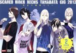 【中古】 スカーレッドライダーゼクス　TANABATA　GIG　2012　黄金の織姫たちへ／鈴木達央（駒江クリストフ・ヨウスケ）画像