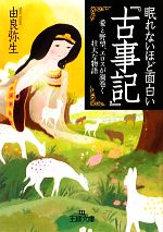 楽天市場】【中古】 天皇種族・池田勇人 知るのは危険すぎる昭和