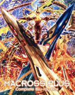 【中古】 マクロスプラス　Complete　Blu−ray　Box（Blu−ray　Disc）／スタジオぬえ（原作）,河森正治（原作）,山崎たくみ（イサム・ダイソン）,石塚運昇（ガルド・ゴア・ボーマン）,深見梨加（ミュン・ファン・ローン）,摩砂画像