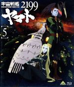 楽天市場 中古 宇宙戦艦ヤマト２１９９ ５ ｂｌｕ ｒａｙ ｄｉｓｃ 西崎義展 原作 菅生隆之 沖田十三 小野大輔 古代進 鈴村健一 島大介 結城信輝 キャラク 中古 Afb ブックオフオンライン楽天市場店