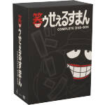 【中古】 笑ゥせぇるすまん　完全版　ＤＶＤ－ＢＯＸ／藤子不二雄Ａ（原作）
