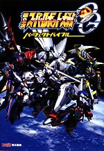 楽天市場】【中古】 スーパーロボット大戦UX／ニンテンドー