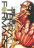 【中古】 テラフォーマーズ(4) ヤングジャンプC／橘賢一(著者)画像