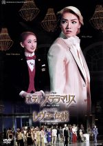 楽天市場】【中古】 スサノオ／タカラヅカ・グローリー！／宝塚歌劇団