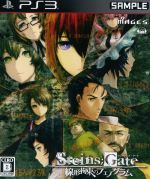 【中古】 STEINS；GATE 線形拘束のフェノグラム／PS3画像