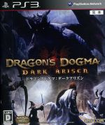 【中古】 ドラゴンズドグマ：ダークアリズン／PS3画像