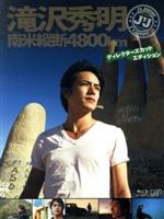 【中古】 Ｊ’Ｊ　滝沢秀明　南米縦断４８００ｋｍ　Ｂｌｕ－ｒａｙ　ＢＯＸ－ディレクターズカット・エディション－（Ｂｌｕ－ｒａｙ　Ｄｉｓｃ）／滝沢秀明,今井翼