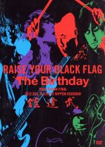 【中古】 ＲＡＩＳＥ　ＹＯＵＲ　ＢＬＡＣＫ　ＦＬＡＧ　Ｔｈｅ　Ｂｉｒｔｈｄａｙ　ＴＯＵＲ　ＶＩＳＩＯＮ　ＦＩＮＡＬ　２０１２．ＤＥＣ．１９　ＬＩＶＥ　ＡＴ　ＮＩＰＰＯＮ　ＢＵＤＯＫＡＮ（初回限定版）／Ｔｈｅ　Ｂｉｒｔｈｄａｙ