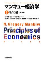 楽天市場】【中古】 計量経済学の第一歩 実証分析のススメ