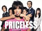 【中古】 ＰＲＩＣＥＬＥＳＳ～あるわけねぇだろ、んなもん！～ＤＶＤ－ＢＯＸ／木村拓哉,中井貴一,香里奈,佐藤直紀（音楽）