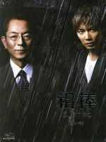 【中古】 相棒　ｓｅａｓｏｎ１１　ブルーレイＢＯＸ（Ｂｌｕ－ｒａｙ　Ｄｉｓｃ）／水谷豊,成宮寛貴,池頼広（音楽）
