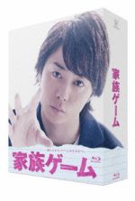 【中古】 家族ゲーム　Ｂｌｕ－ｒａｙ　ＢＯＸ（Ｂｌｕ－ｒａｙ　Ｄｉｓｃ）／櫻井翔,神木隆之介,忽那汐里,本間洋平（原作）,本多俊之（音楽）