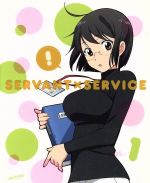 【中古】 サーバント×サービス　1（Blu−ray　Disc）／高津カリノ（原作）,茅野愛衣（山神ルーシー（略））,鈴木達央（長谷部豊）,中原麻衣（三好紗耶）,西位輝実（キャラクターデザイン）,MONACA（音楽）画像