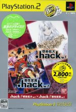 【中古】 ．hack　／／Vol．1×．hack　／／Vol．2　PS2　the　Best（再販）／PS2画像