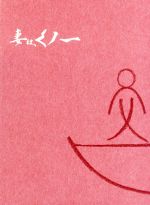 【中古】 妻は、くノ一　ＤＶＤ－ＢＯＸ／市川染五郎,瀧本美織,和田聰宏,風野真知雄（原作）,西山宏幸（音楽）