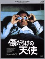 【中古】 傷だらけの天使　ＢＤ－ＢＯＸ（Ｂｌｕ－ｒａｙ　Ｄｉｓｃ）／萩原健一,岸田今日子,水谷豊,井上堯之（音楽）,大野克夫（音楽）