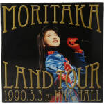 【中古】 森高ランド・ツアー１９９０．３．３　ａｔ　ＮＨＫホール　ＢＯＸ（Ｂｌｕ&minus;ｒａｙ　Ｄｉｓｃ）／森高千里｜ブックオフ 店
