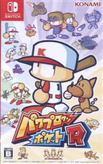 楽天市場】【新品】Switchゲームソフト パワプロクンポケットR／2大
