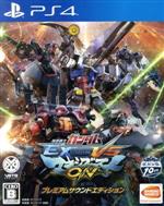 【中古】 機動戦士ガンダム EXTREME VS． マキシブーストON プレミアムサウンドエディション／ＰＳ４