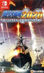 【中古】 現代大戦略2020～揺れる世界秩序！大国の野望と世界大戦～／ＮｉｎｔｅｎｄｏＳｗｉｔｃｈ