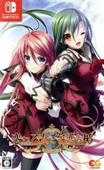 楽天市場】恋する乙女と守護の楯 Re:boot The SHIELD-9 完全生産限定版