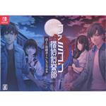 【中古】 ファミコン探偵倶楽部　消えた後継者・うしろに立つ少女　ＣＯＬＬＥＣＴＯＲ&rsquo;Ｓ　ＥＤＩＴＩＯＮ／ＮｉｎｔｅｎｄｏＳｗｉｔｃｈ｜ブックオフ 店