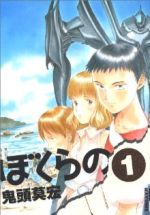 楽天市場 中古 なるたる 全12巻 鬼頭莫宏 全巻 完結 セット マンガ トロ王