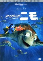 【中古】 ファインディング・ニモ／（ディズニー）,アンドリュー・スタントン（監督、原案、脚本）,リー・アンクリッチ（共同監督）,ジョン・ラセター（製作総指揮）,アレクサンダー・グールド（ニモ）,アルバート・ブルックス（マリーン）,エレン・デジェ画像