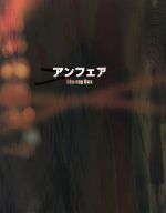 【中古】 アンフェア　Ｂｌｕ－ｒａｙ　ＢＯＸ　アンフェア＆アンフェア　ｔｈｅ　ｓｐｅｃｉａｌ　コード・ブレイキング－暗号解読（Ｂｌｕ－ｒａｙ　Ｄｉｓｃ）／篠原涼子,瑛太,阿部サダヲ,秦建日子（原作）,住友紀人（音楽）